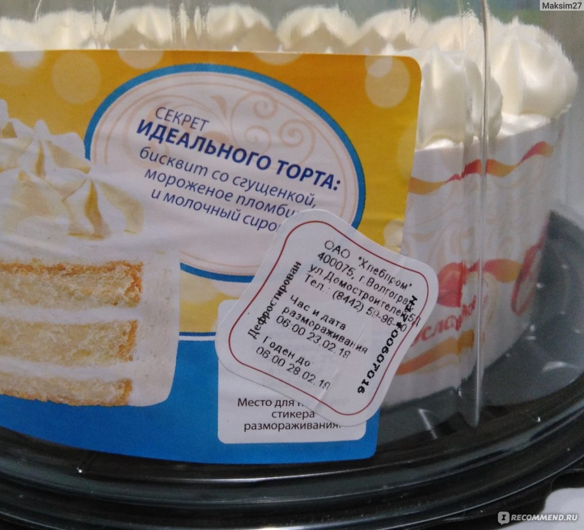 Торт пломбир без выпечки из печенья