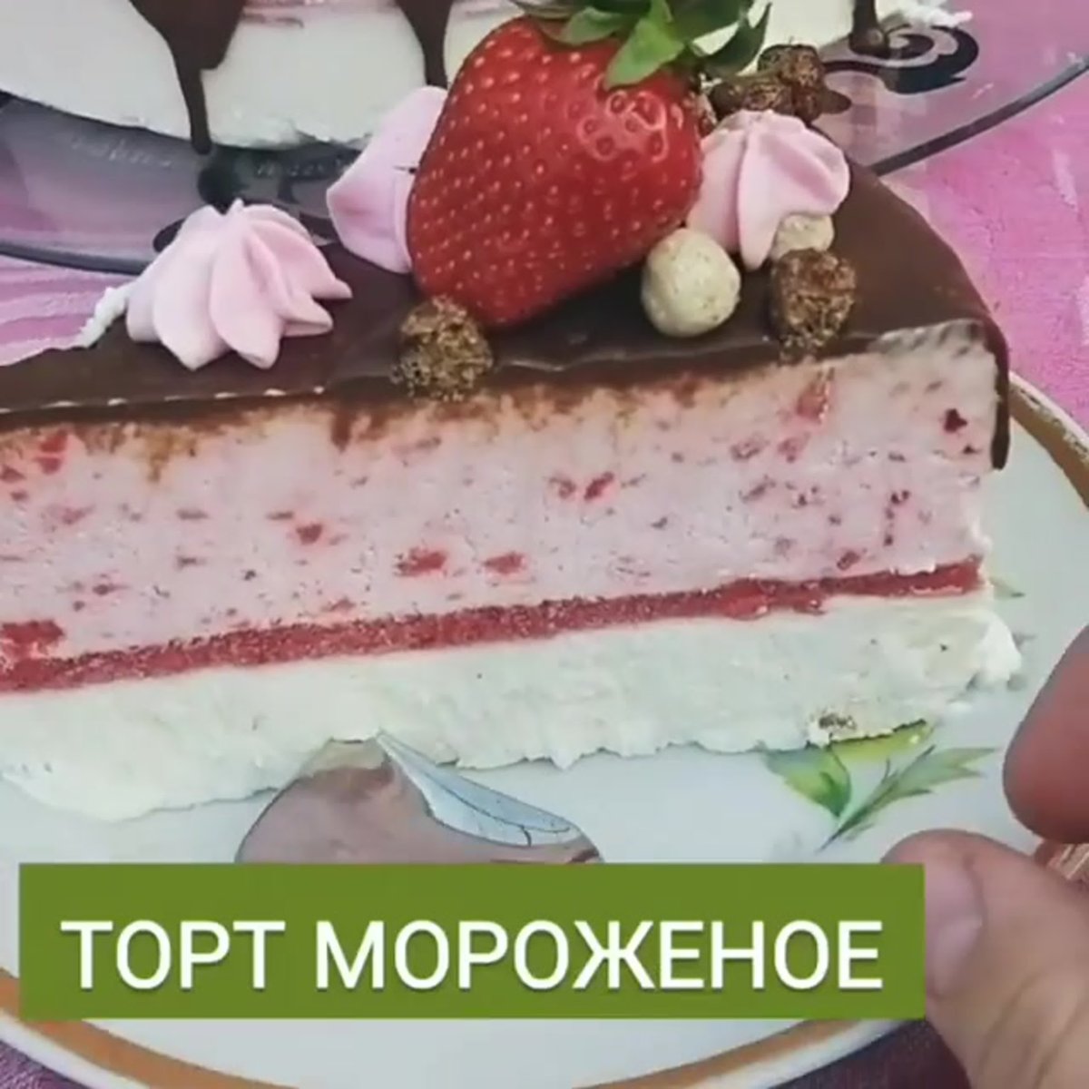 Торт сливочный со вкусом мороженого простой рецепт торта