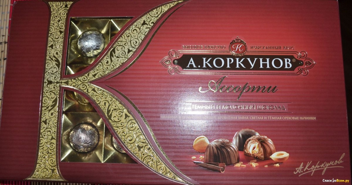 Конфеты Коркунов цельный и дробленый фундук