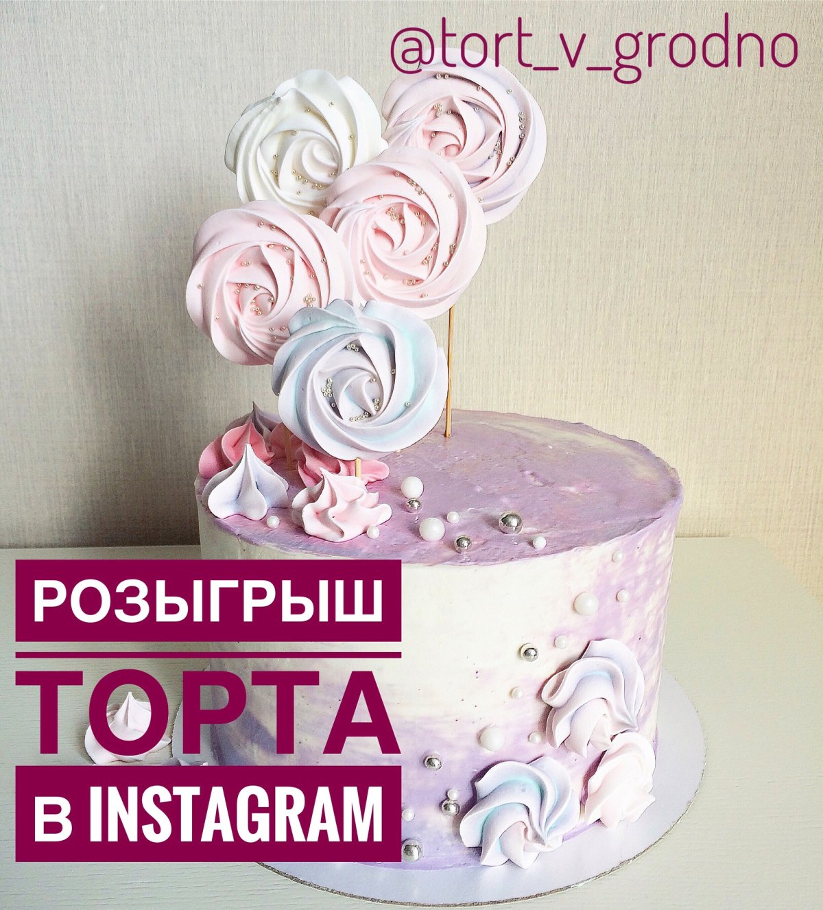 Торт для дознавателя
