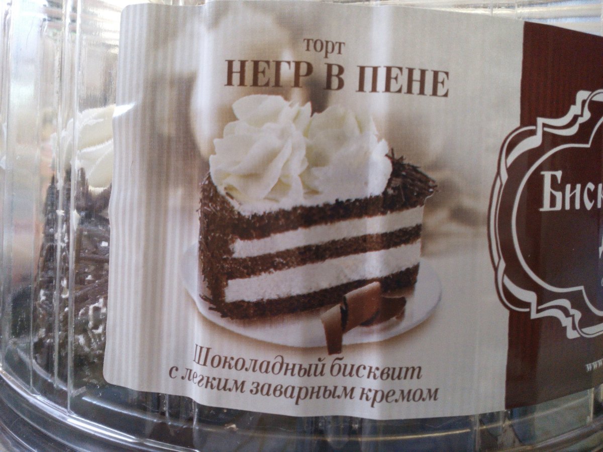 Холодильник для тортов