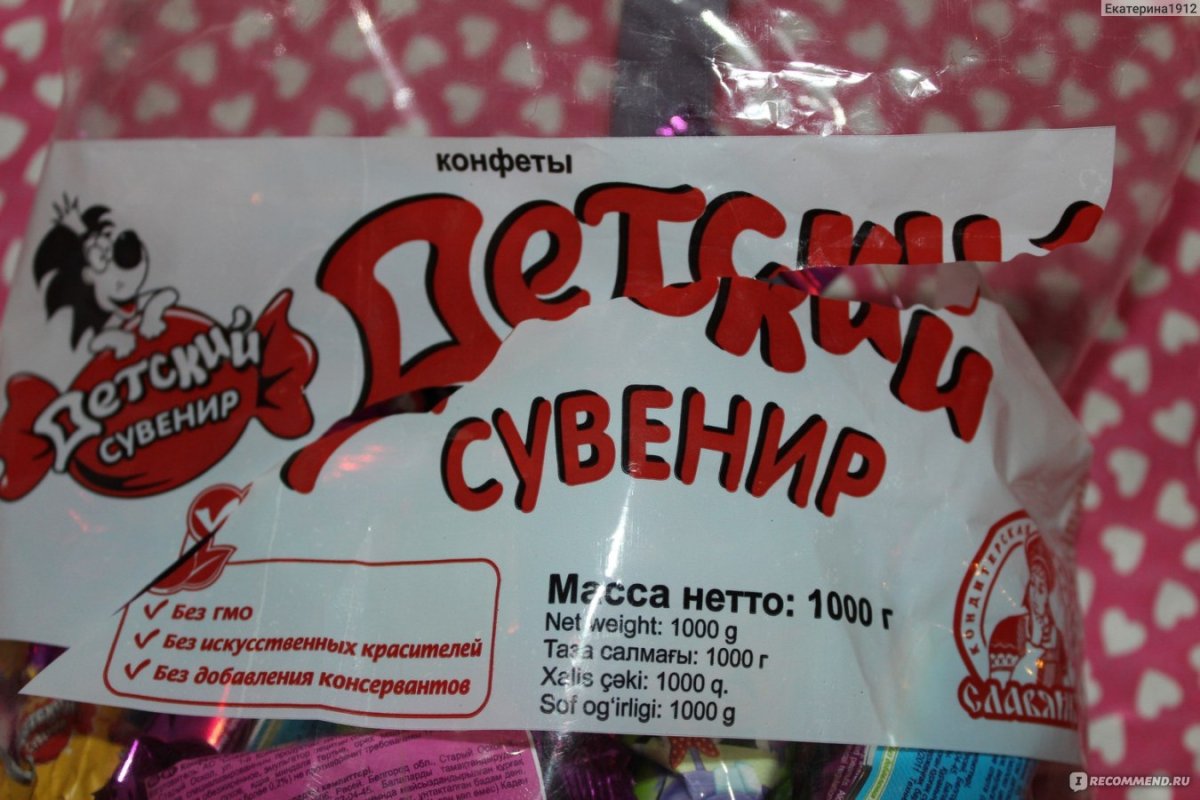 Славянка-Люкс конфеты детский сувенир