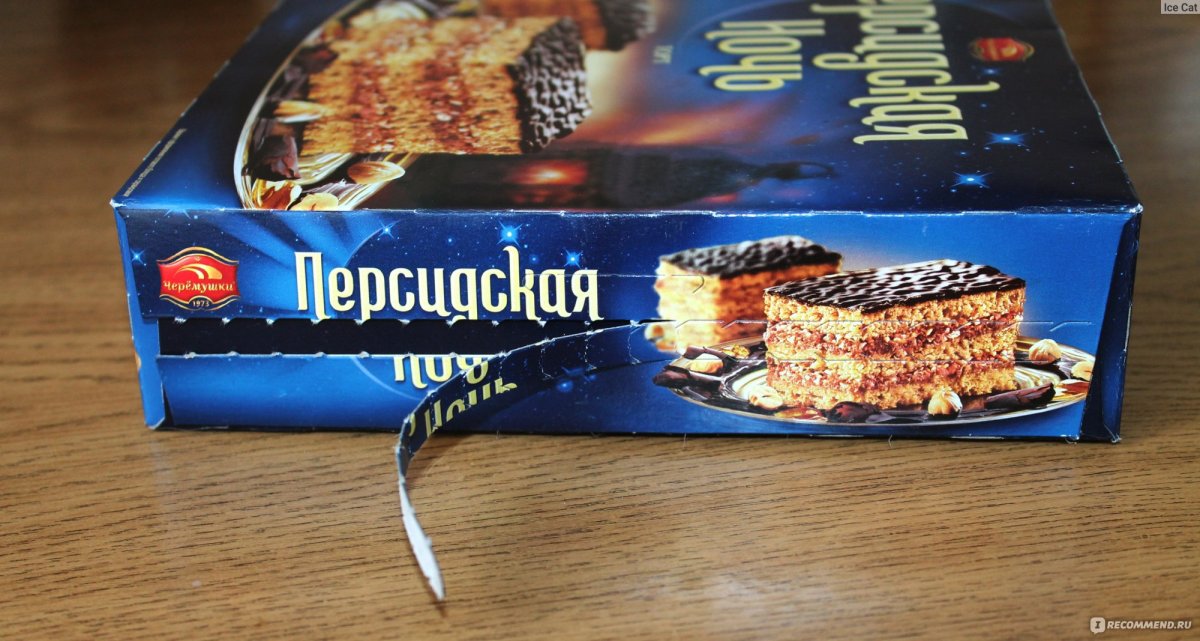 Конфеты Персидская ночь