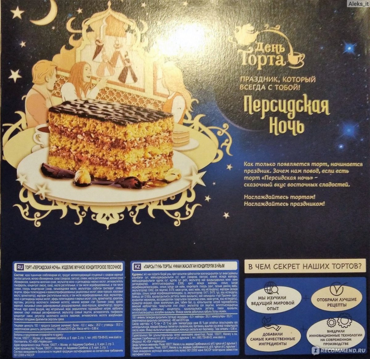Подмосковные вечера конфеты