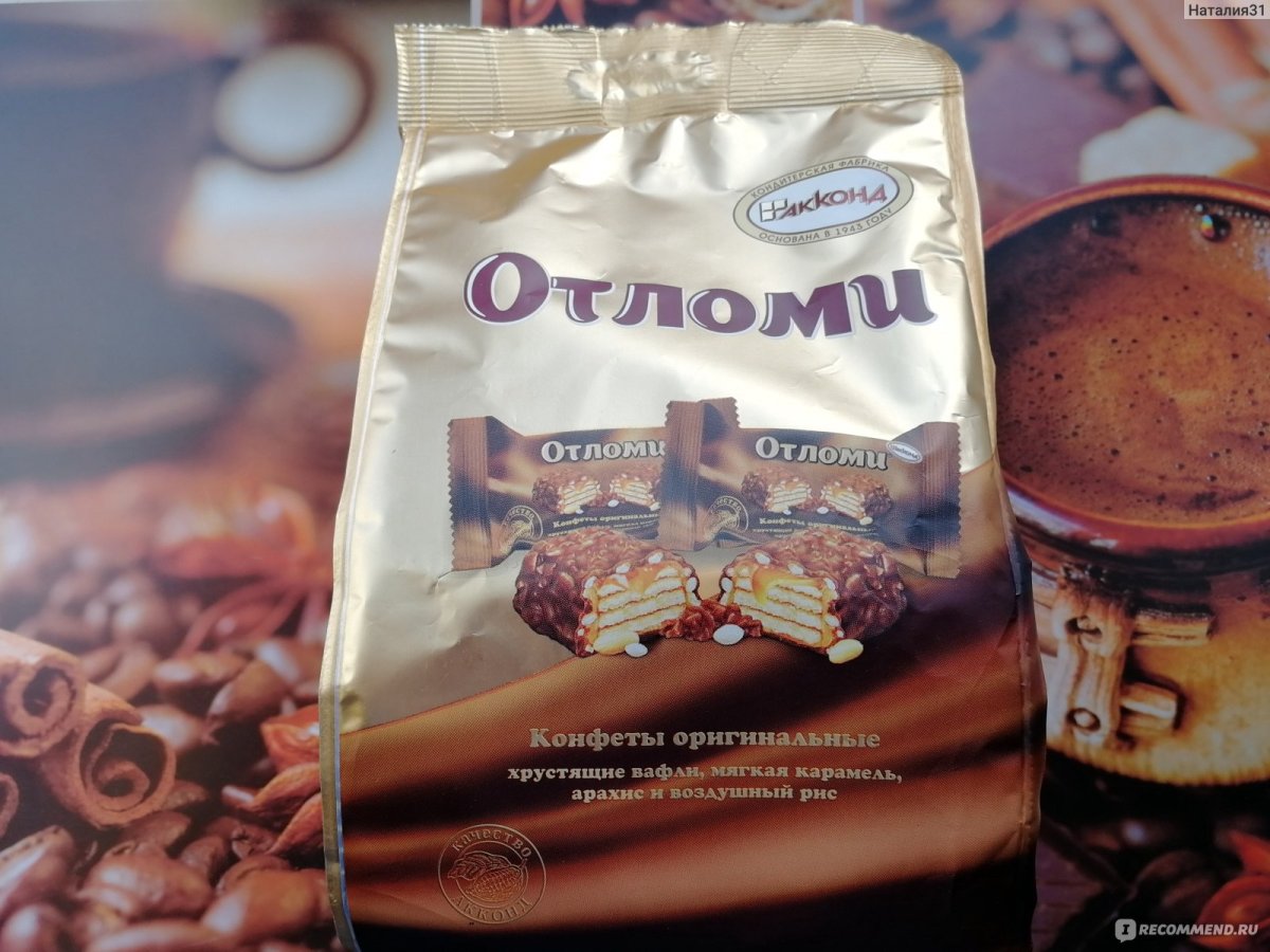 Конфеты Марсианка семифредо