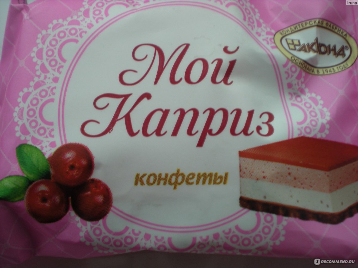 Суфле с клюквой конфеты