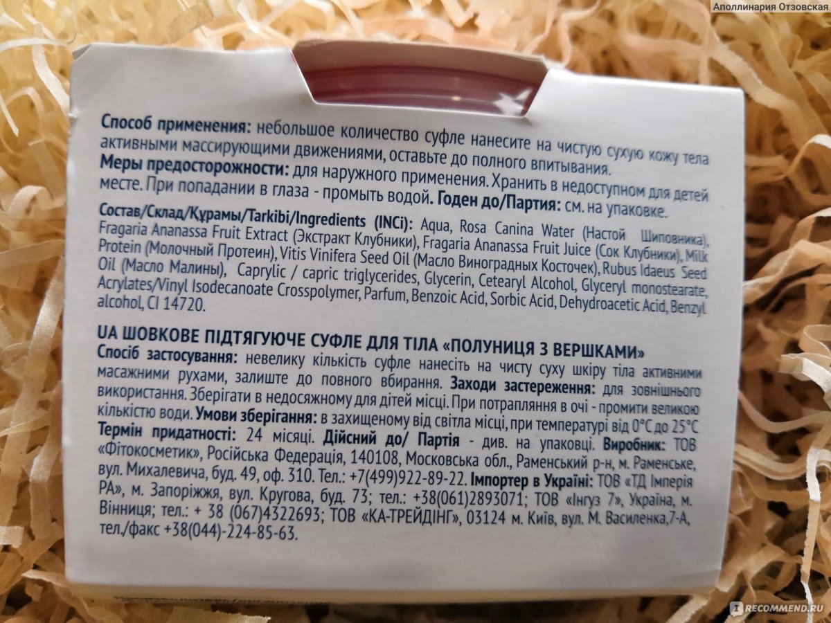 Способ применения суфле