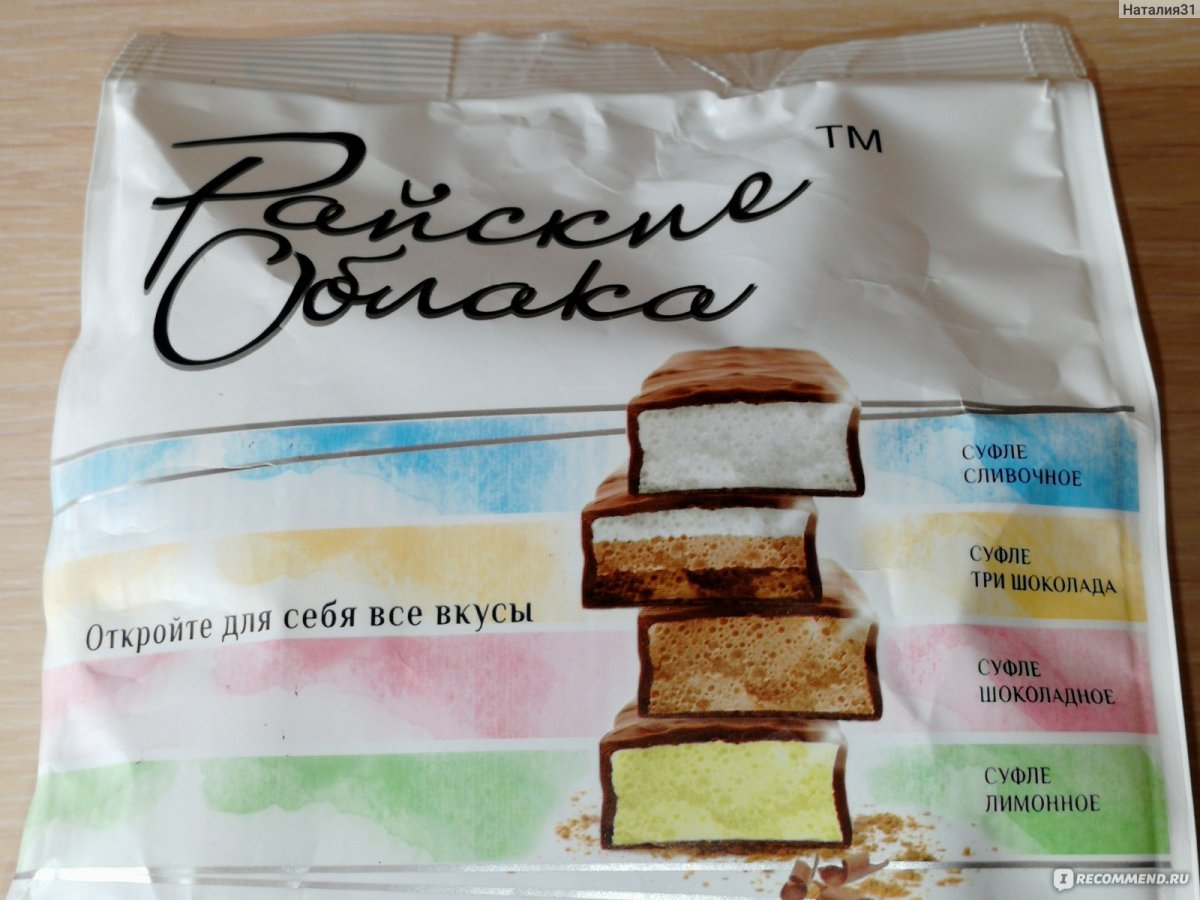 Конфеты Райские облака суфле