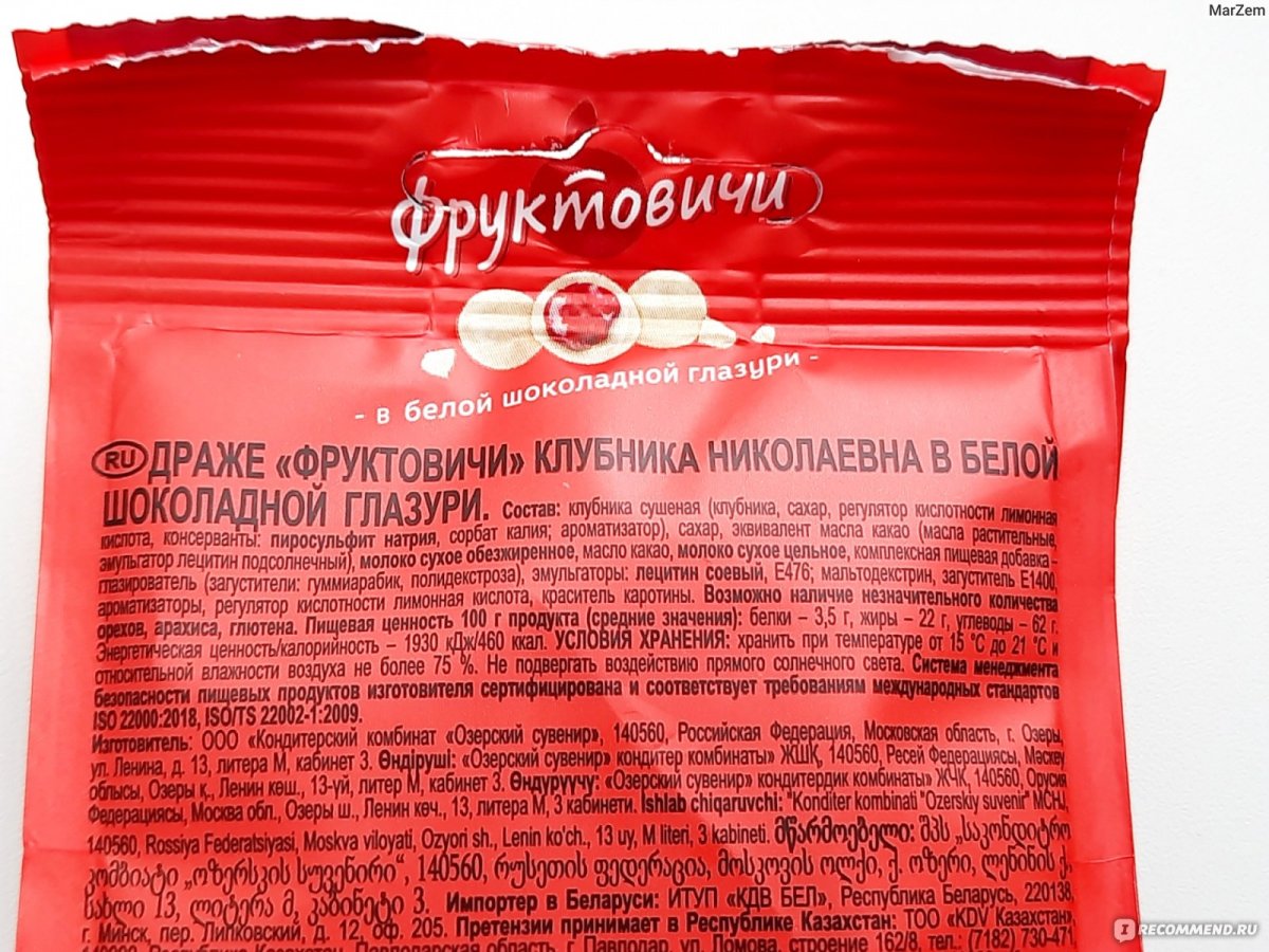 Клубника Николаевна Озерский сувенир Фруктовичи в шоколадной глазури