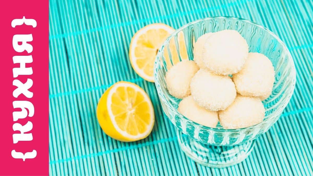 Кокосовые конфеты снежки
