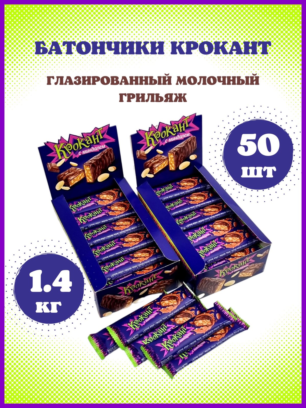 Конфеты Крокант с миндалем