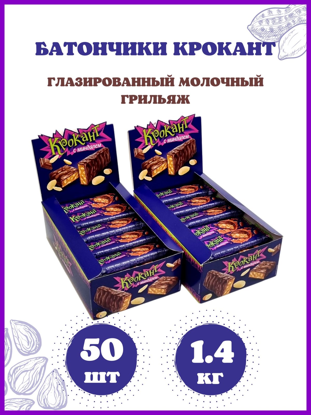 Конфеты грильяжные мягкий грильяж