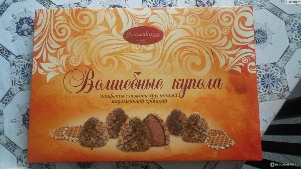 Кондитерская фабрика волшебница