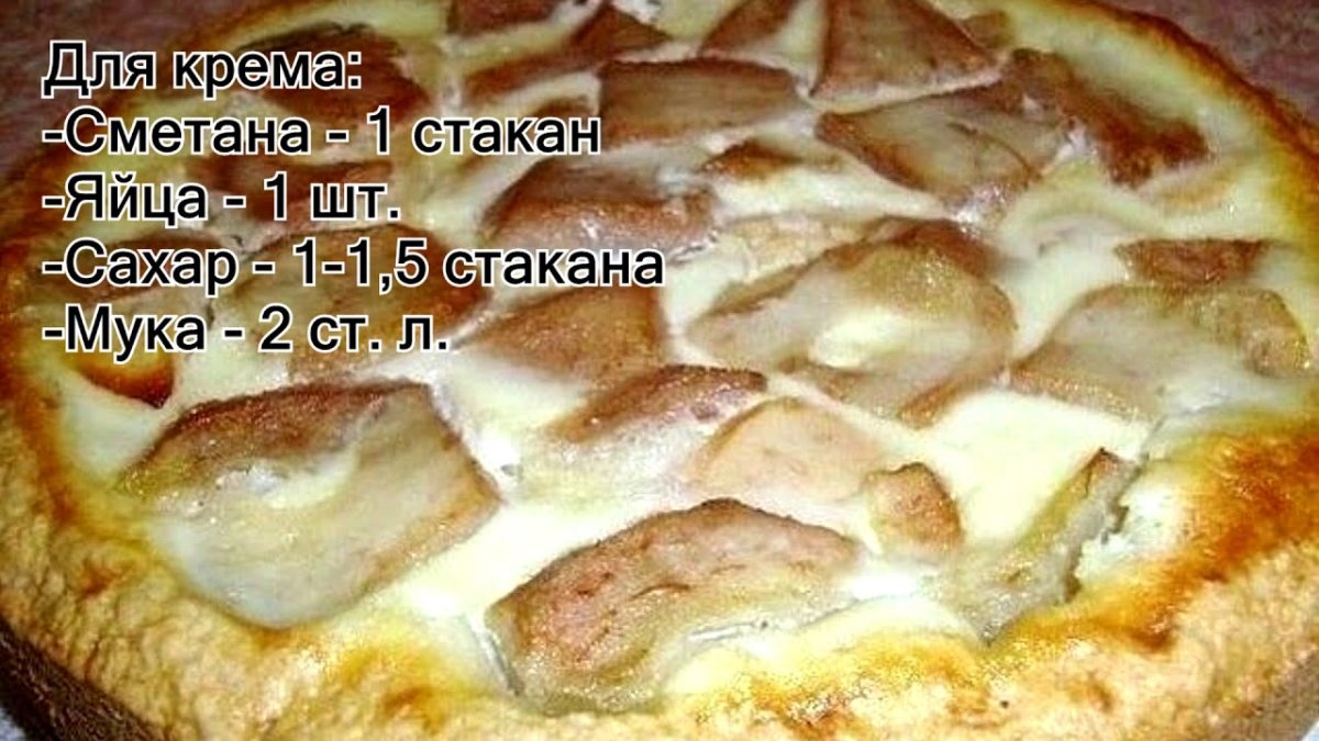 День яблочного пирога в США