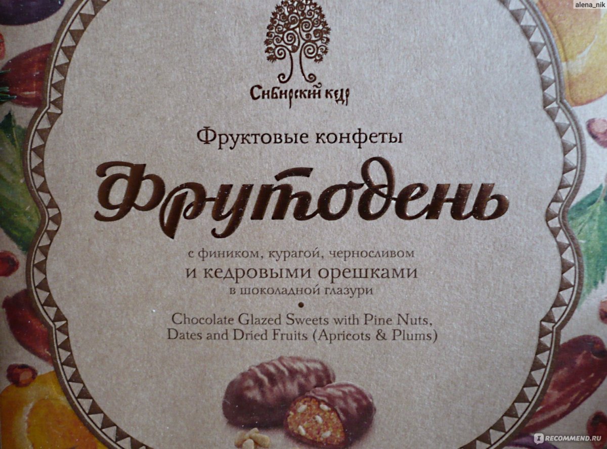 Леди день конфеты