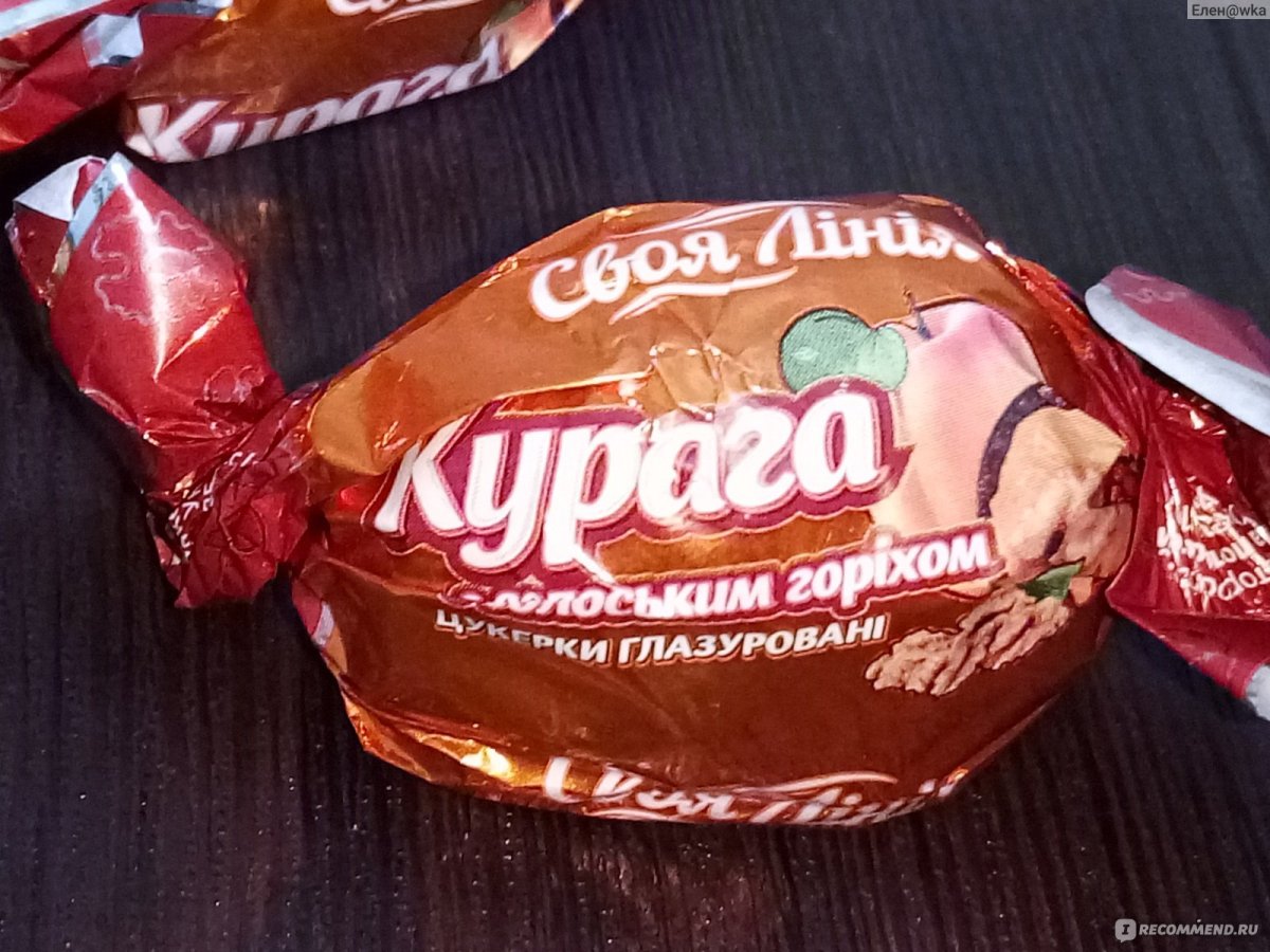 Конфеты курага Петровна