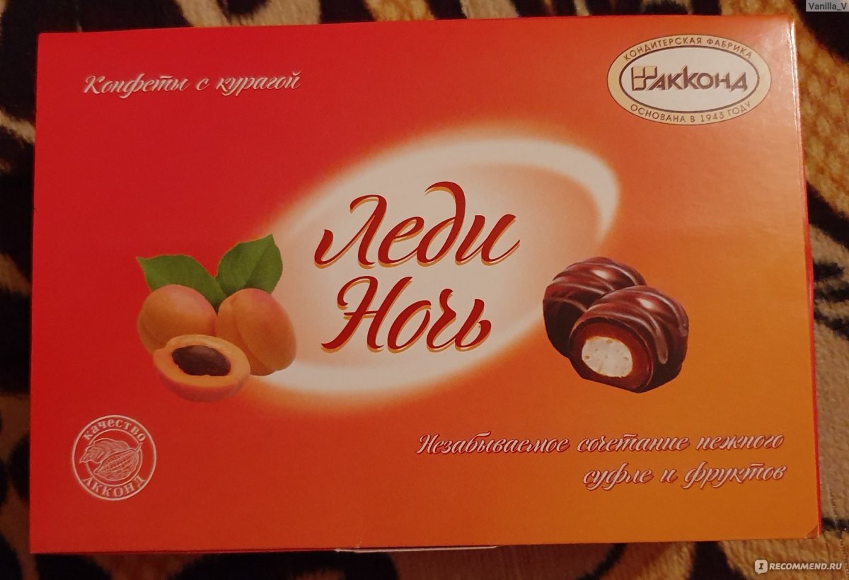 Конфеты чернослив Кремлина