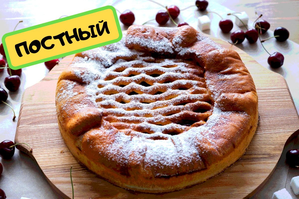 Постный пирог с грибами