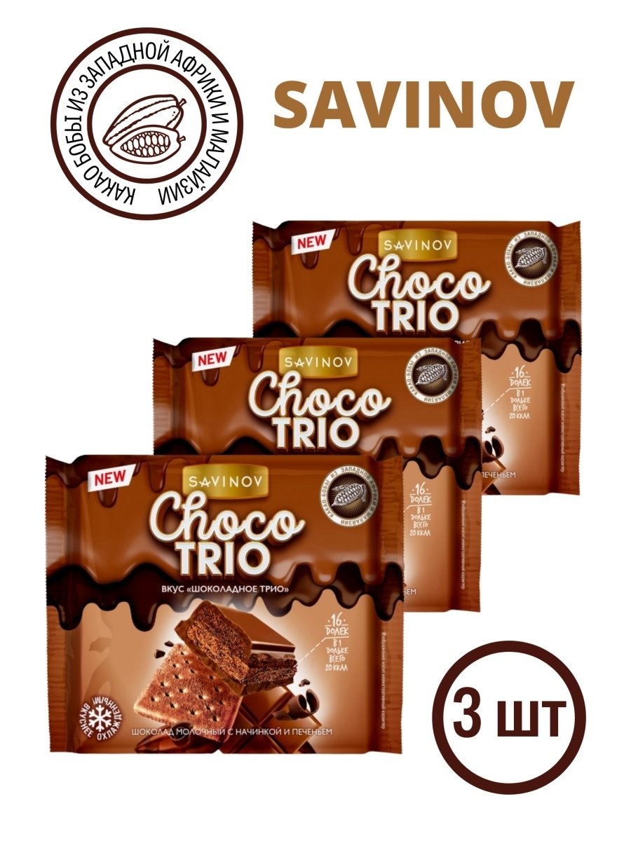 Шоколад Савинов 60г