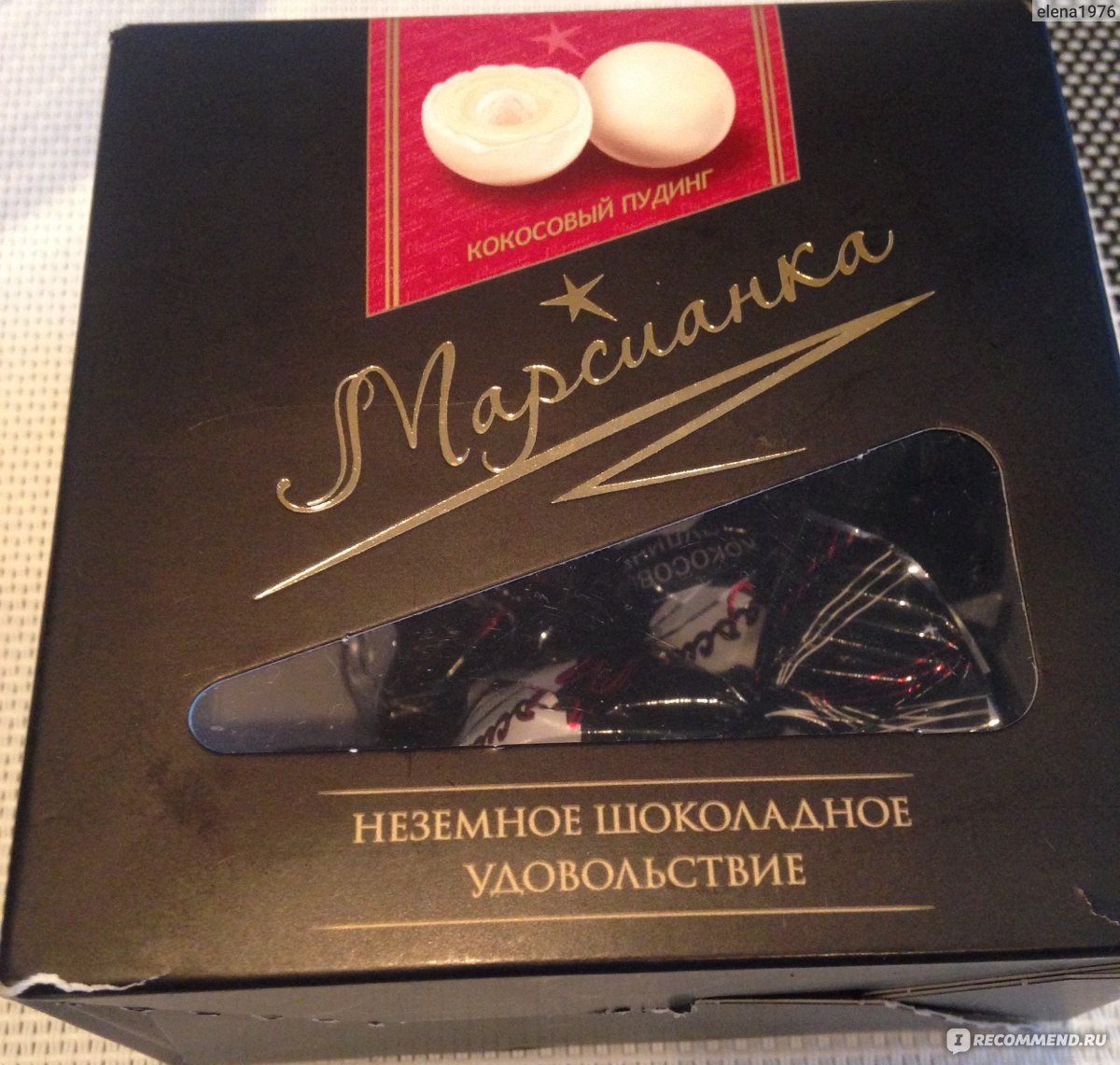 Конфеты Марсианка кокосовый пудинг 200г