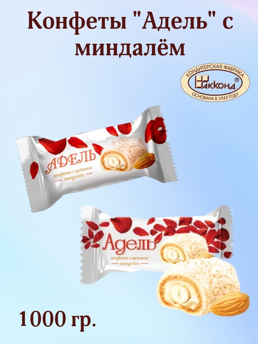 Магнит конфеты Акконд Адель
