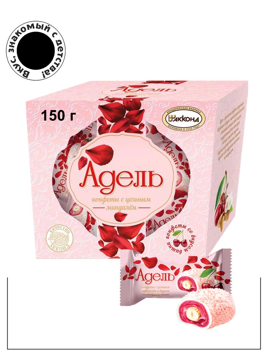 Адель с цельным миндалём конфеты 150г