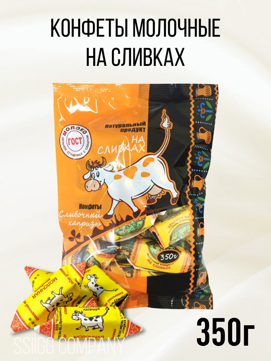 Сливочный каприз конфеты
