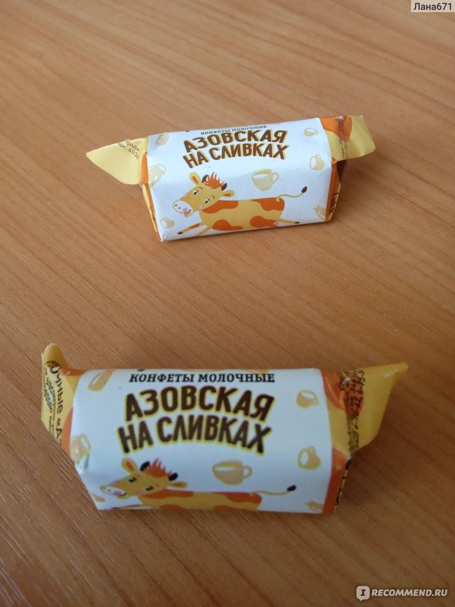 Конфеты молочные "Азовская молочная" 300 г