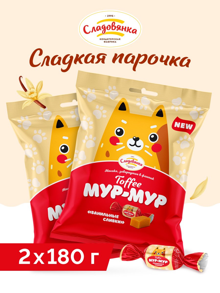 Конфеты коровка