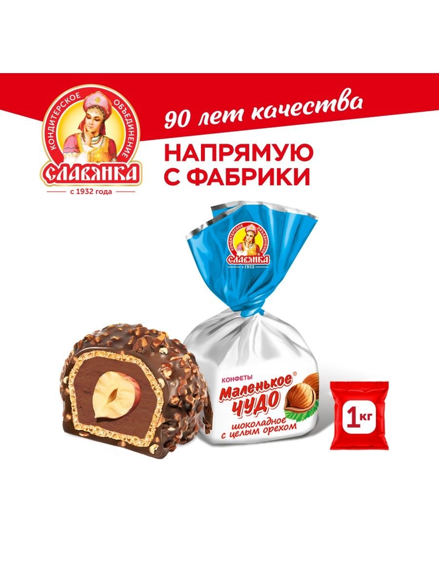 Коровушка Буренушка конфеты