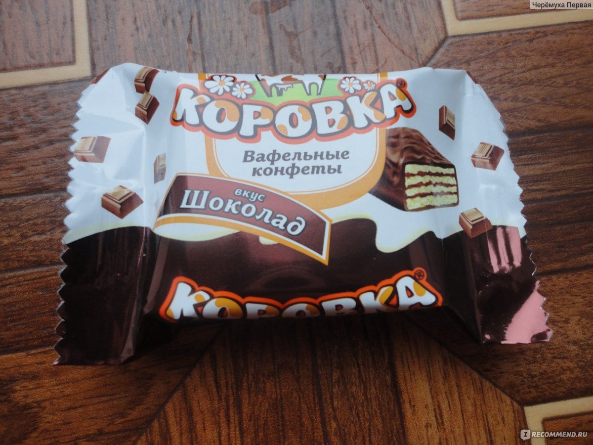 Казачья Воля конфеты