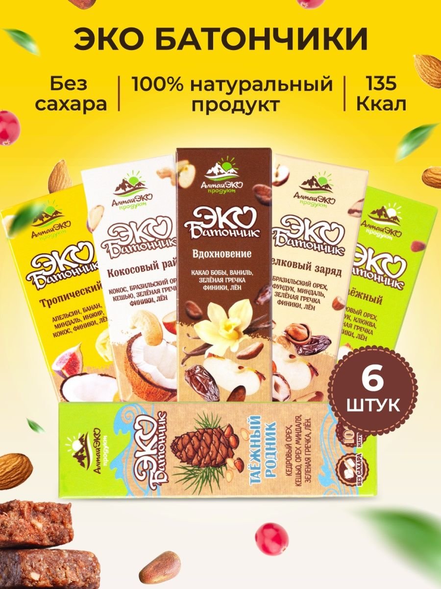 Эко сладости батончики