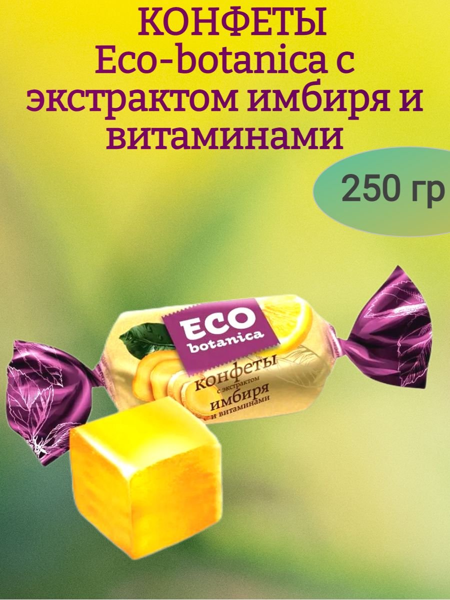 Eco Botanica конфеты леденцы
