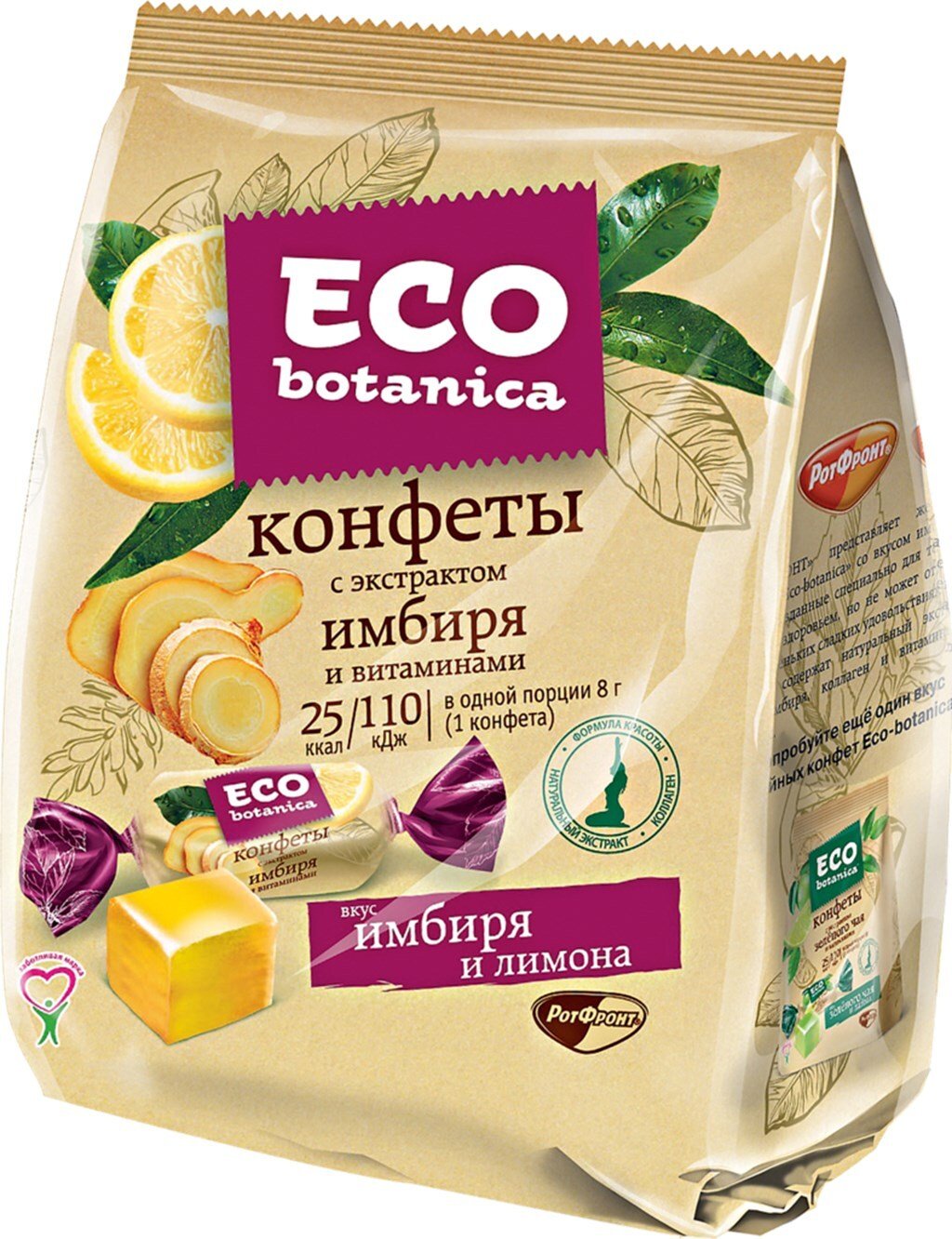 Eco Botanica конфеты с зеленым чаем