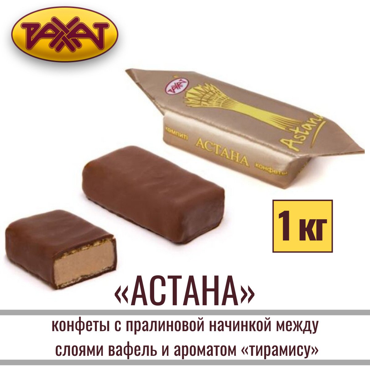 Конфеты для жарки