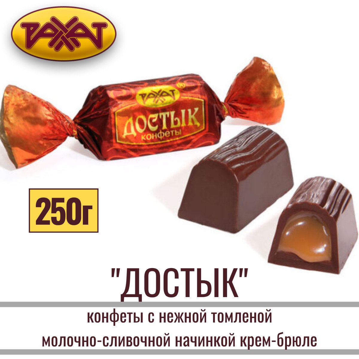 Ажар конфеты конфеты Рахат
