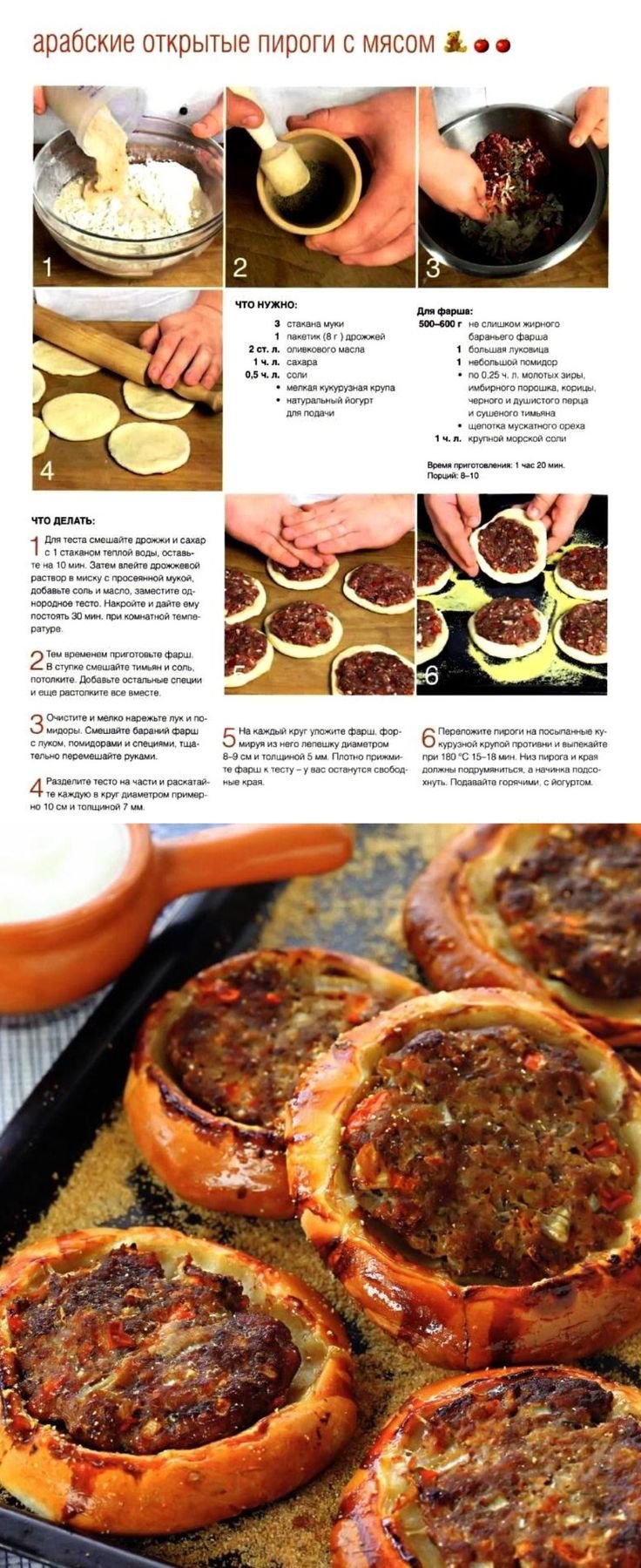 Пирог с мясом