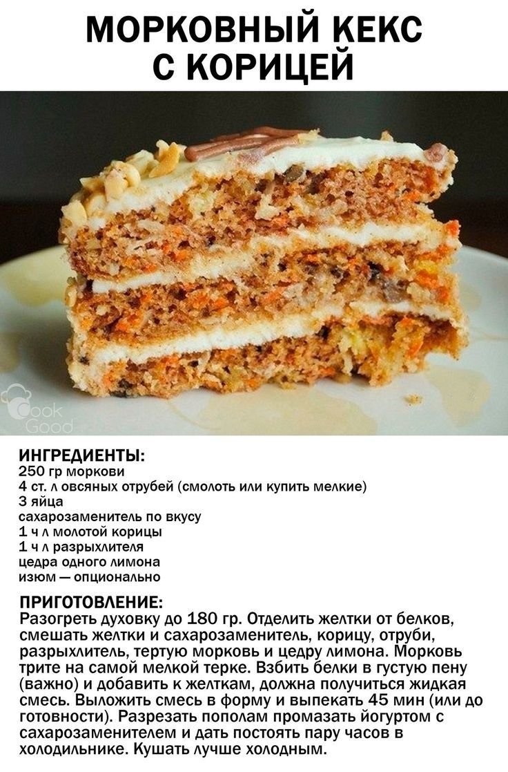 Пирог морковник обыкновенный