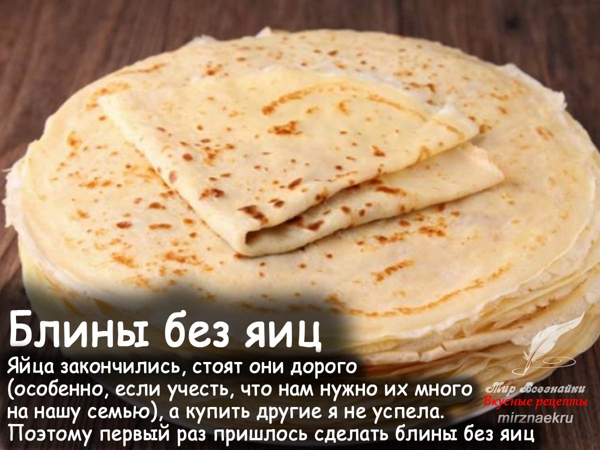 Масляный блин