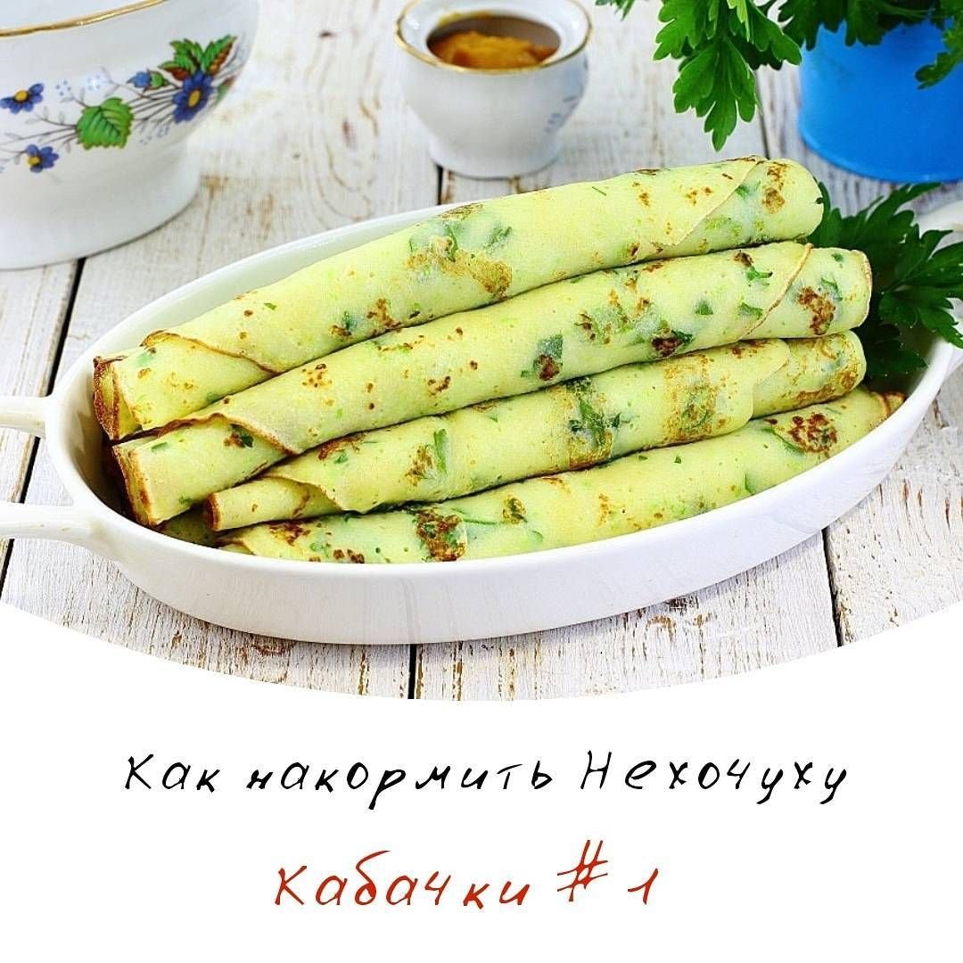 Блинчики с зеленью
