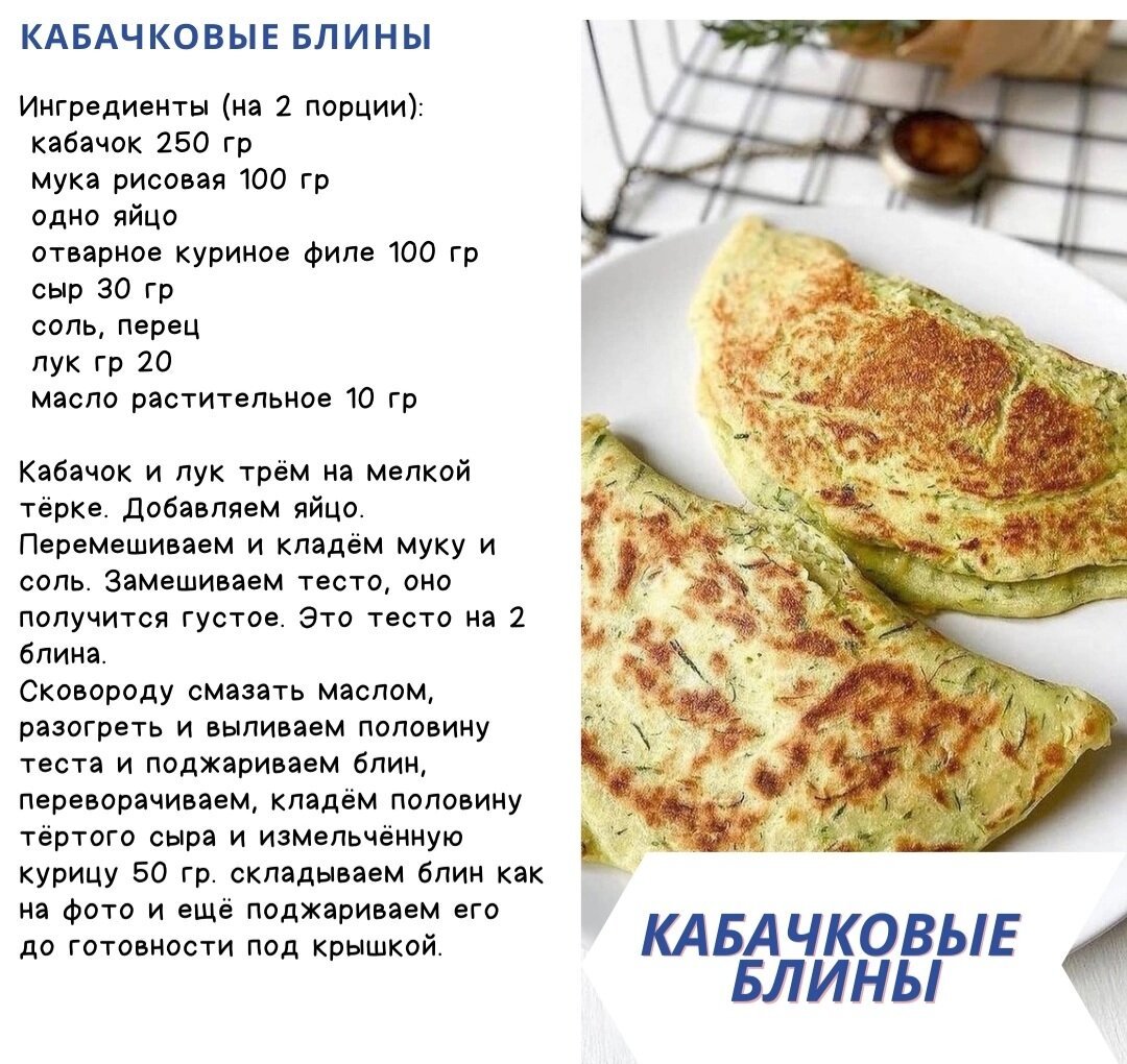 Блинчики с припеком