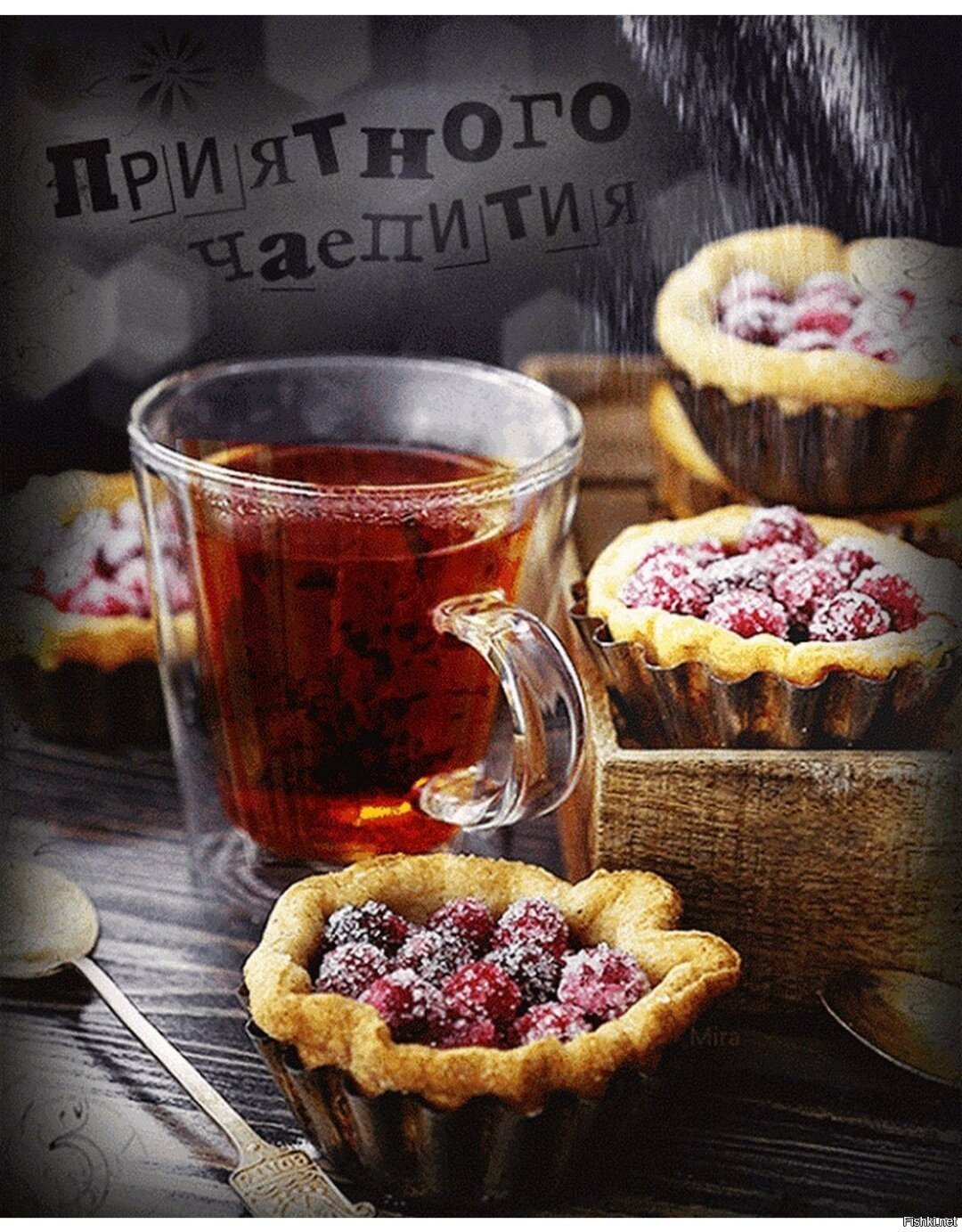 Чаепитие с вкусняшками