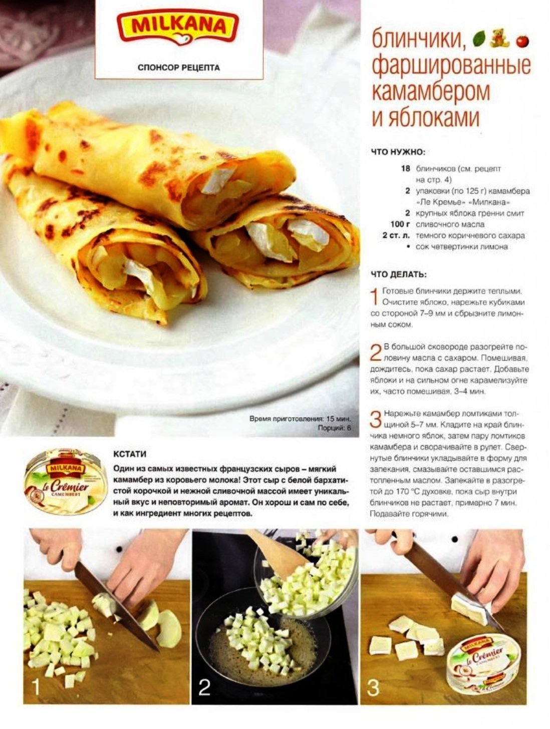 Рецепт блинов на молмолое