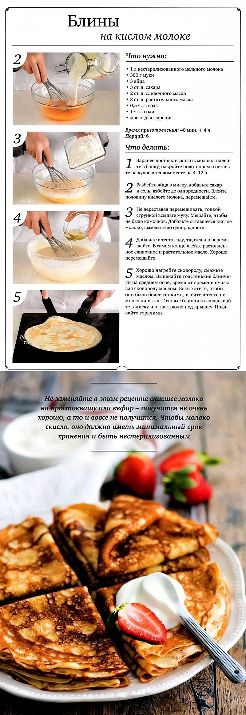Тонкие блины на воде с дырочками