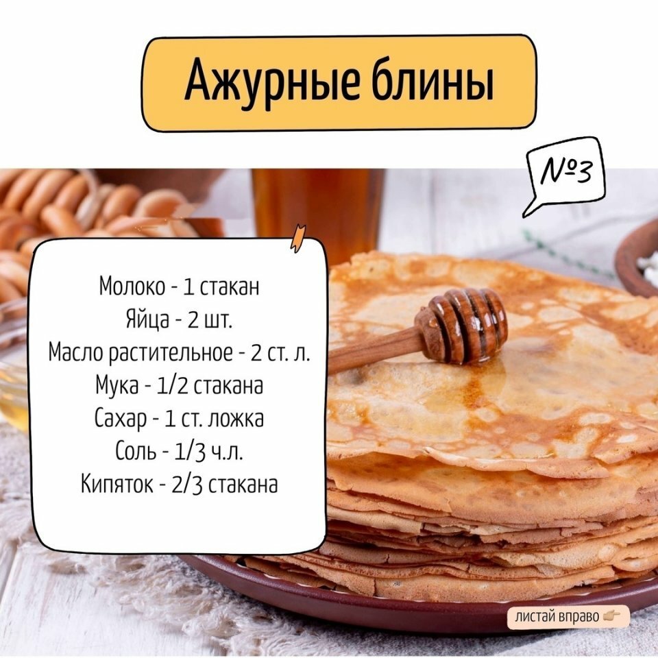 Мягкие блины на молоке