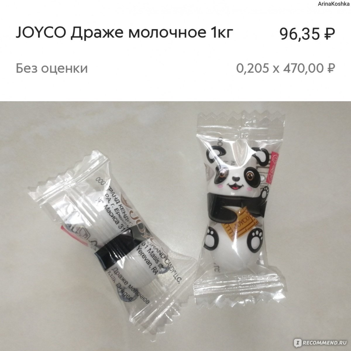 Конфеты Панда круглые