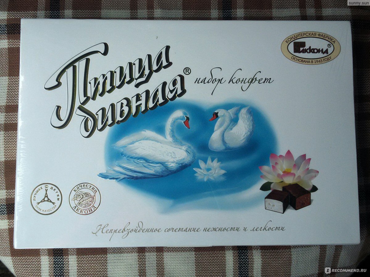 Конфеты Акконд птица дивная сливочное
