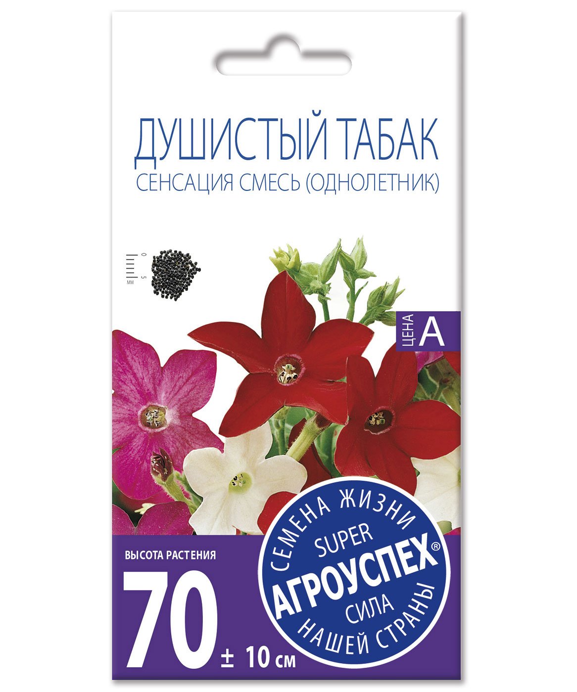 Табак крылатый (Nicotiana alata)