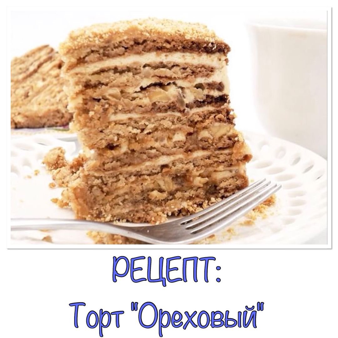 Пирог с орехами и карамелью
