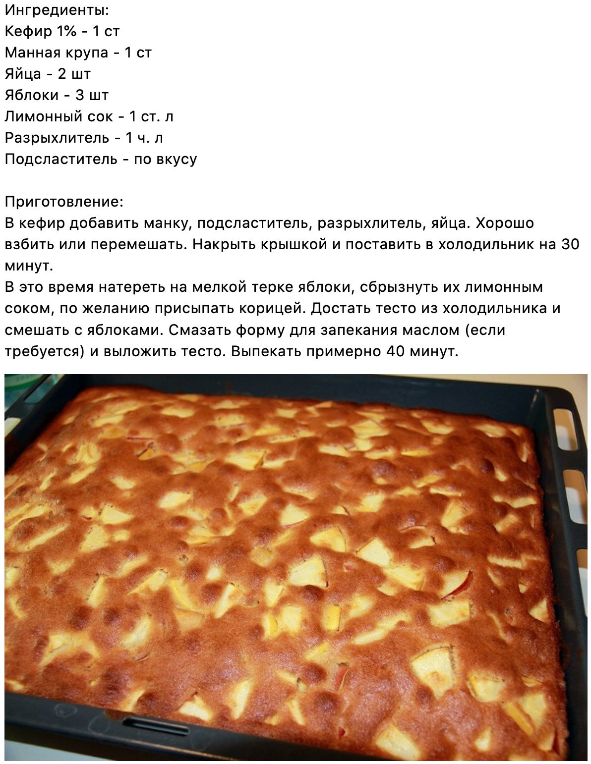 Сметанник манник